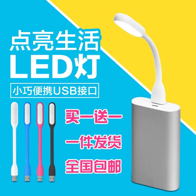 Lampe USB - Ref 375811 Image 5