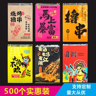 国潮烧烤撸串锡纸打包袋外卖保温纸袋炸串铝箔包装袋子批发商用