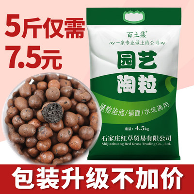 陶粒垫底花用回填卫生间铺面养花水培透气颗粒多肉轻质彩色陶土粒