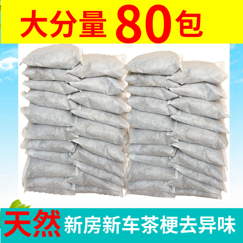 去味茶叶梗去异味吸味除味去铁观音装修新房新车枝茶梗【80包】