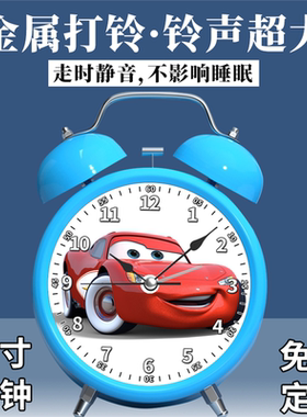 4寸E闪电麦昆 赛车总动员闹钟强力叫醒男孩起床神器静音卧头赛罗