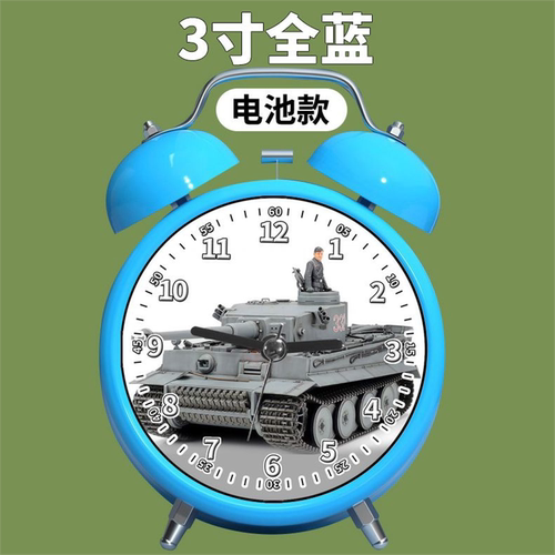 DY坦克可爱小学生超大卧室卡通闹铃创意小闹钟儿童床头钟玩具益