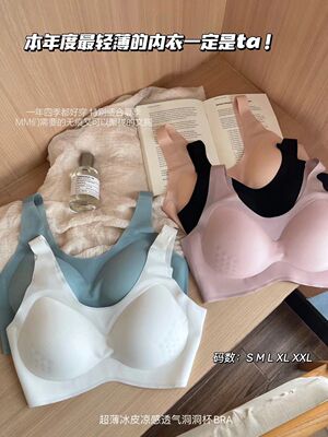 日单尚品超薄冰丝无痕乳胶内衣大胸显小聚拢显瘦收副乳防下垂文胸