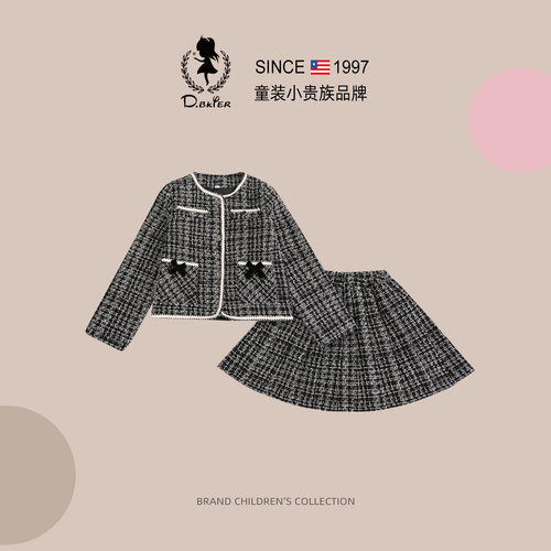 DO.CAT女童洋气小香风套装