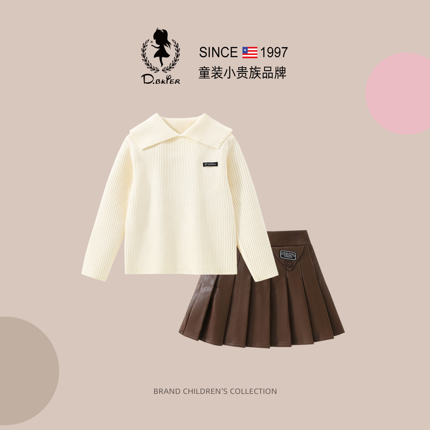 DO.CAT女童套装儿童毛衣半身裙