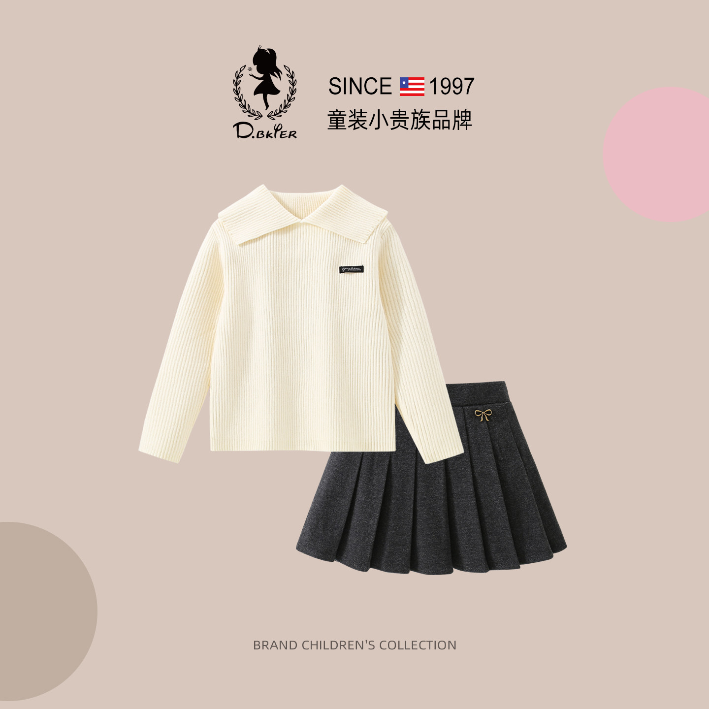 DO.CAT女童套装儿童毛衣呢子短裙