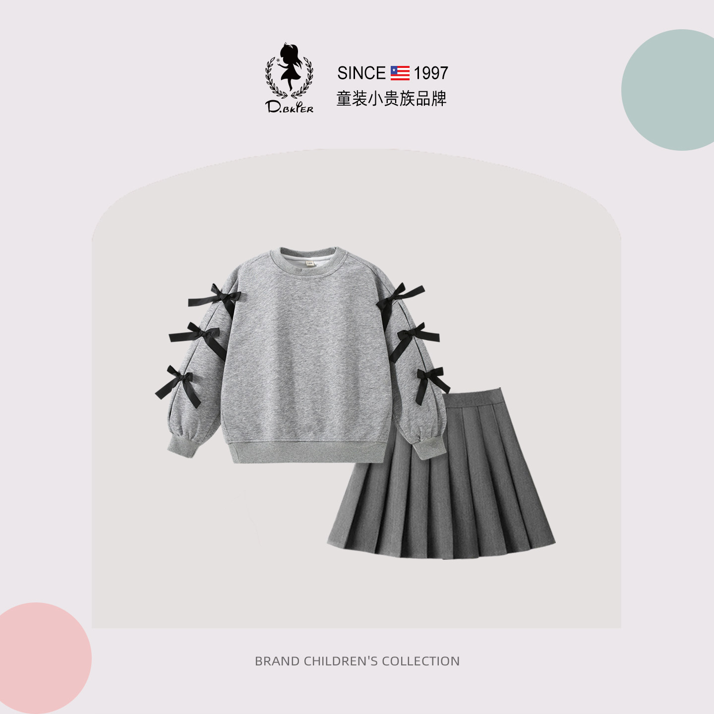 DO.CAT女童套装韩系穿搭儿童衣服