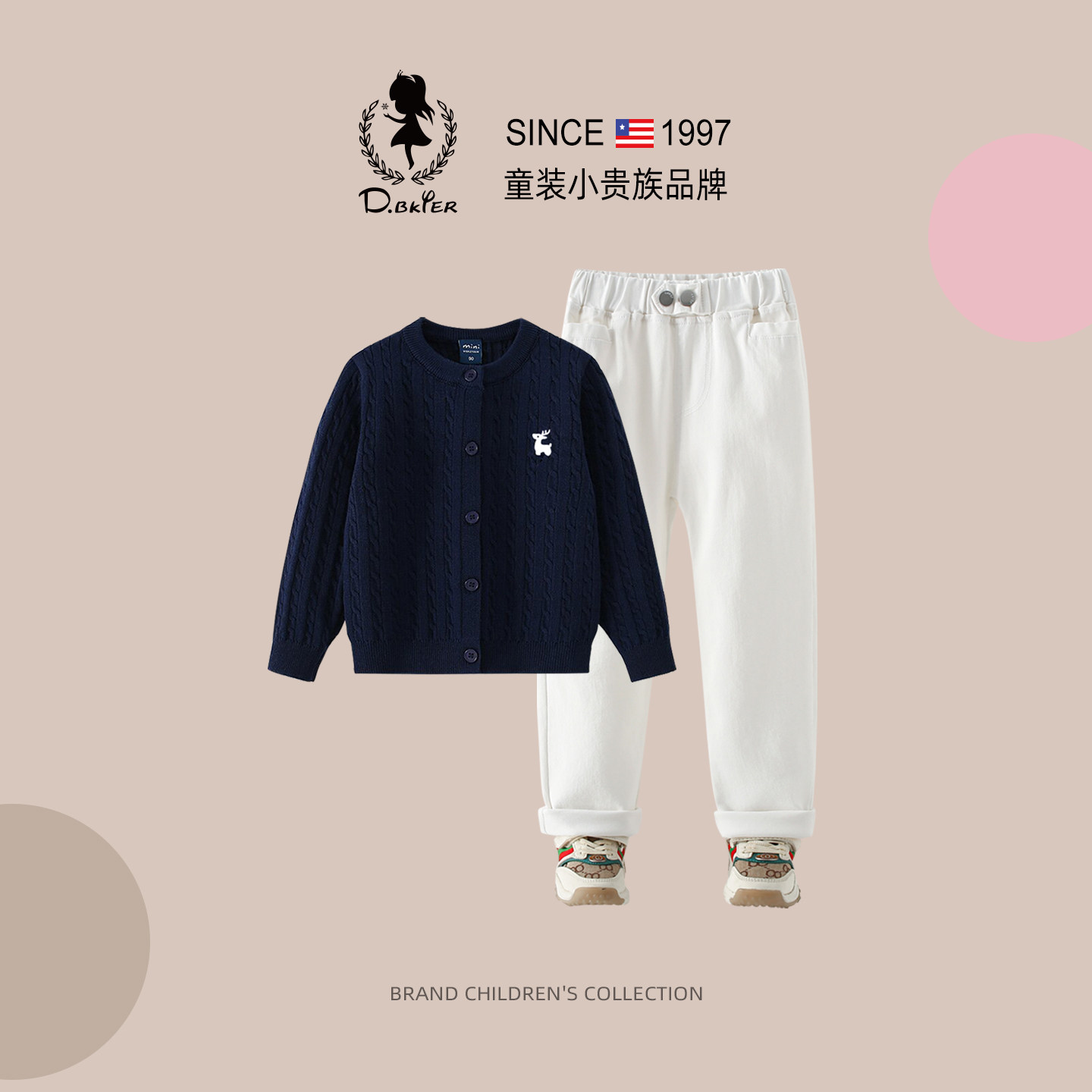 DO.CAT女童套装洋气儿童开衫毛衣