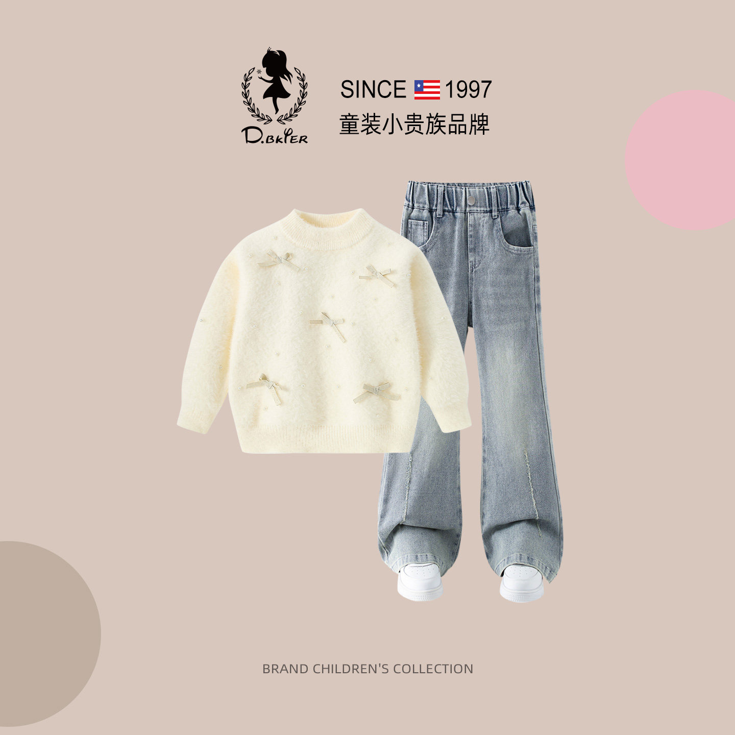 DO.CAT童装女童套装儿童针织衫