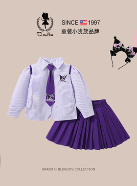 DO.CAT原创库洛米套装春装女童jk制服裙子超好看女孩紫色衣服儿童