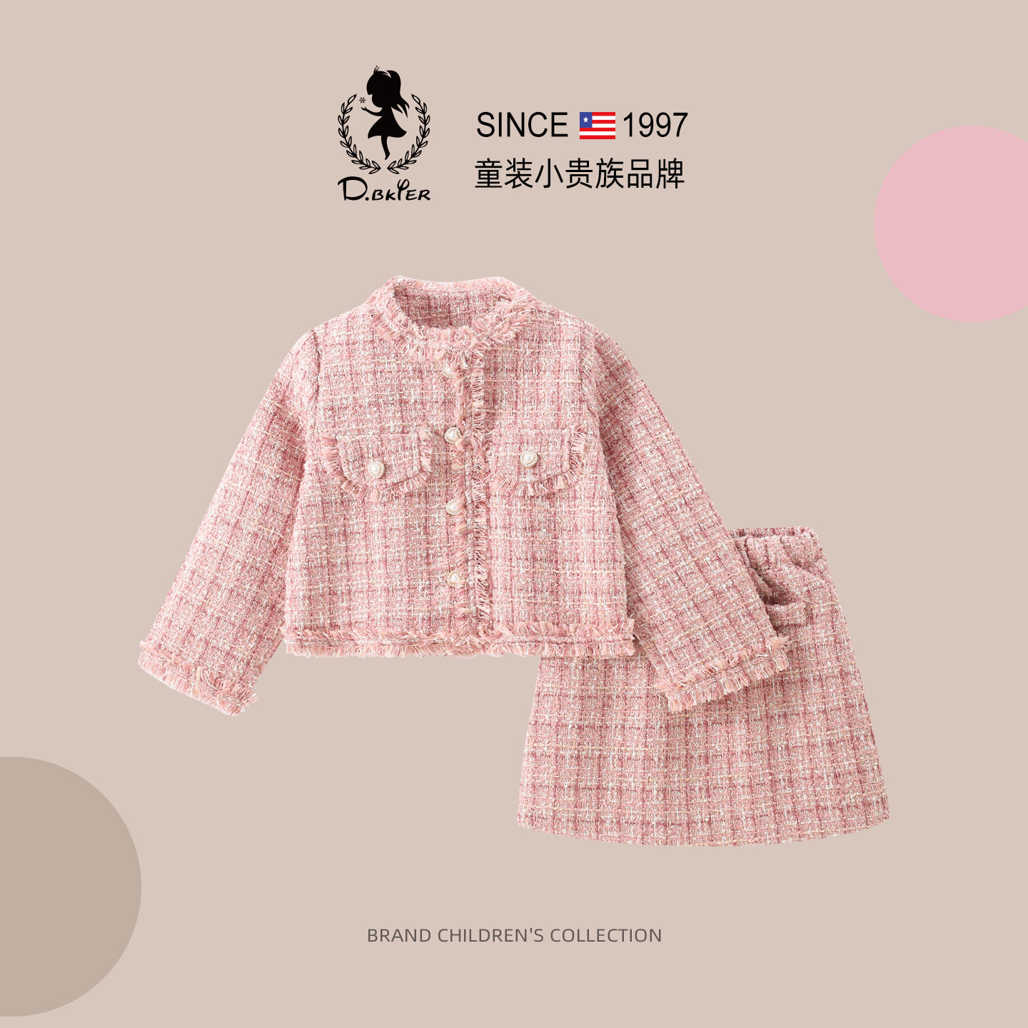DO.CAT女童套装小香风外套半身裙