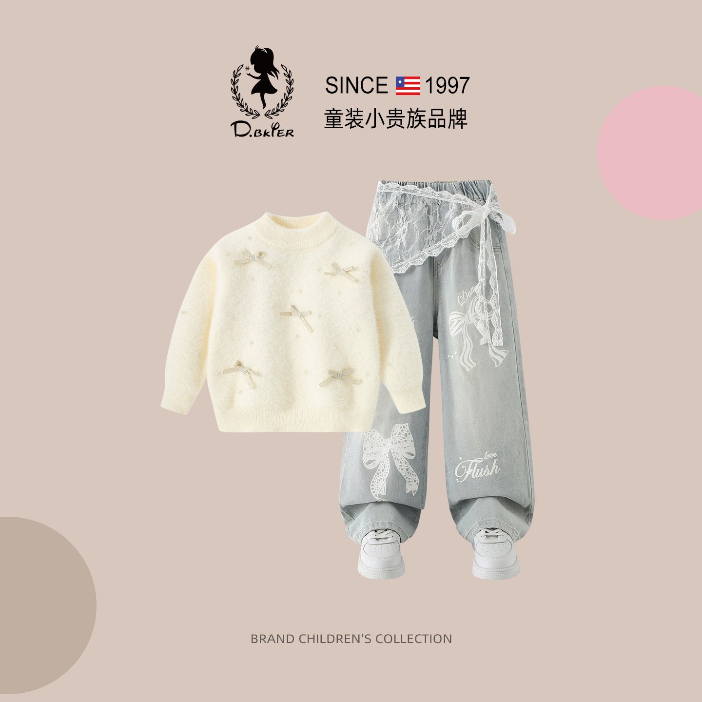 DO.CAT女童套装儿童毛衣牛仔裤