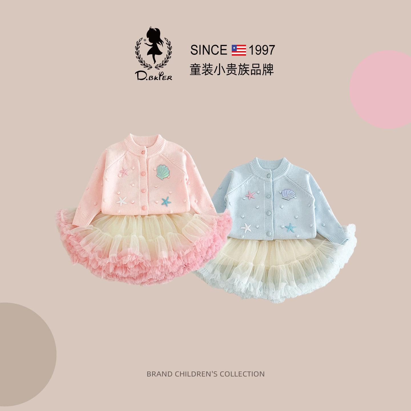 DO.CAT女童套装美人鱼衣服tutu裙