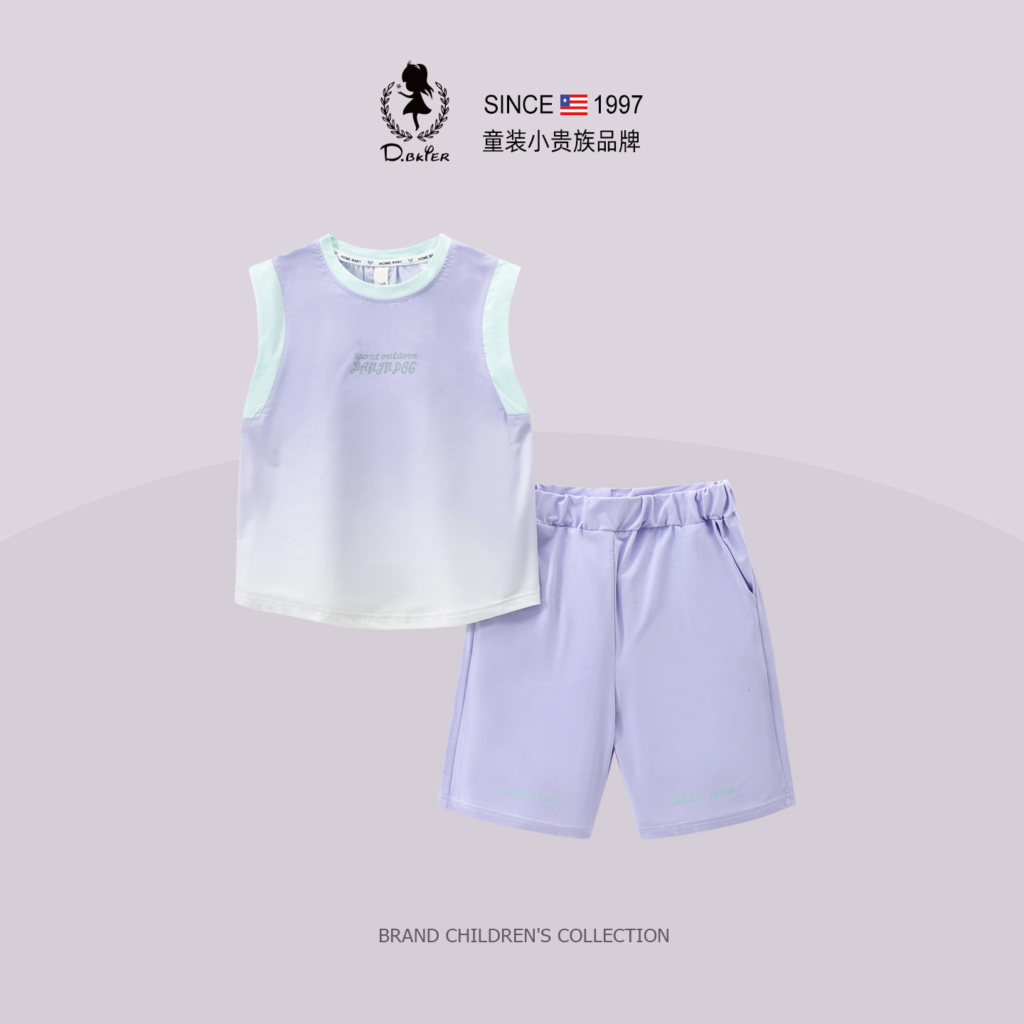 DO.CAT童装女童宝宝夏季速干运动服无袖短裤套装女孩可爱清凉背心