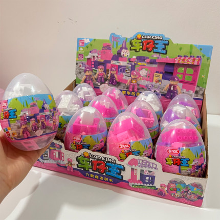车仔王大号惊喜蛋12cm扭蛋盒蛋盲盒卡通积木拼装幼儿园益智玩具