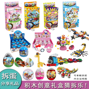 儿童生日伴手礼小学生玩具奖品扭蛋盲盒幼儿园全班分享活动小礼品