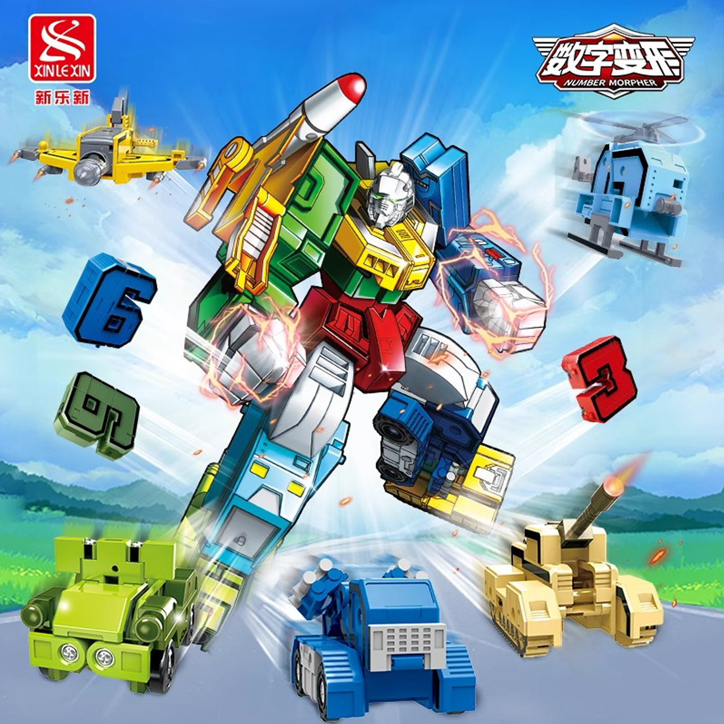 数字变形合体机器人儿童玩具