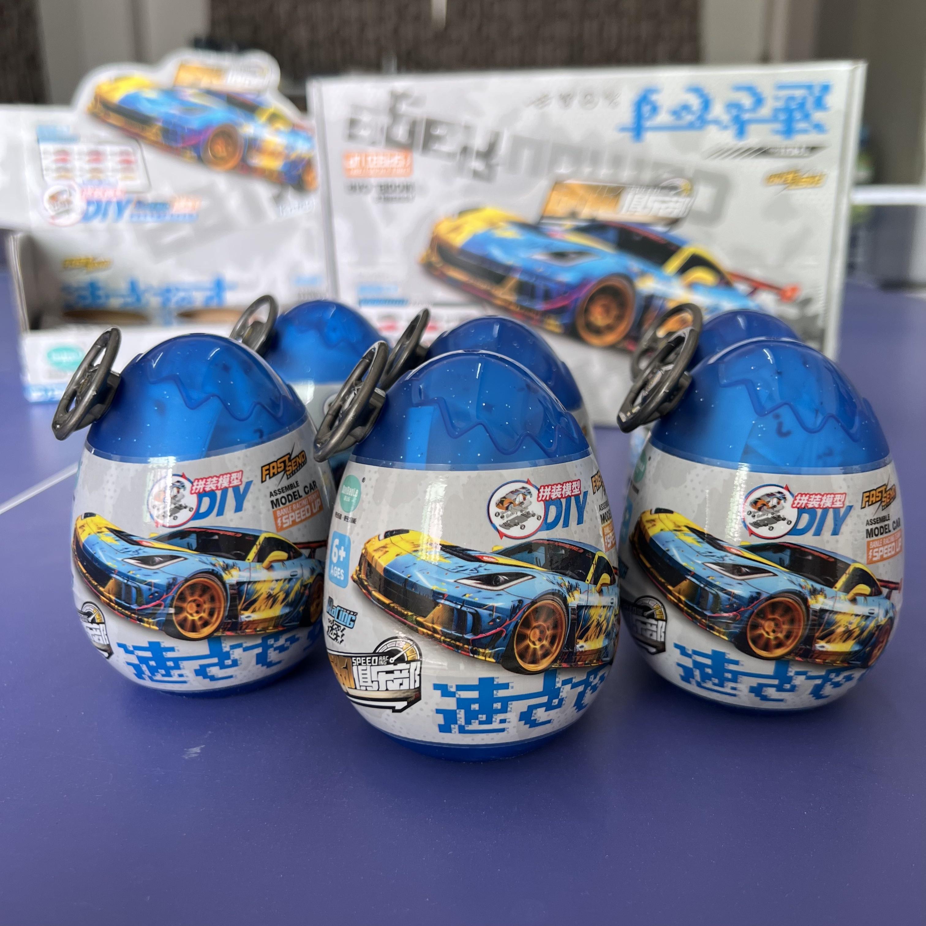 拼装小汽车奇趣扭蛋盲盒玩具