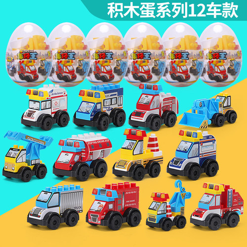 扭蛋幼儿园六一小礼物分享玩具