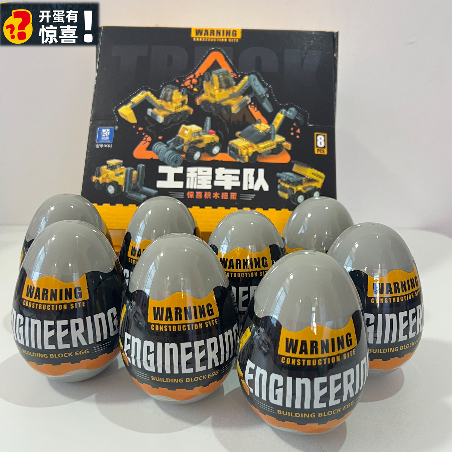 拼装小汽车奇趣扭蛋盲盒玩具