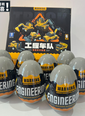 拼装小汽车奇趣扭蛋盲盒玩具