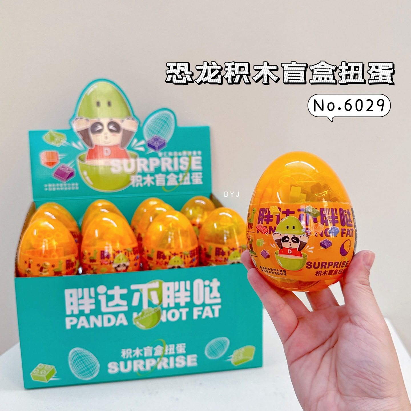 大号积木扭蛋小朋友新年元旦礼物