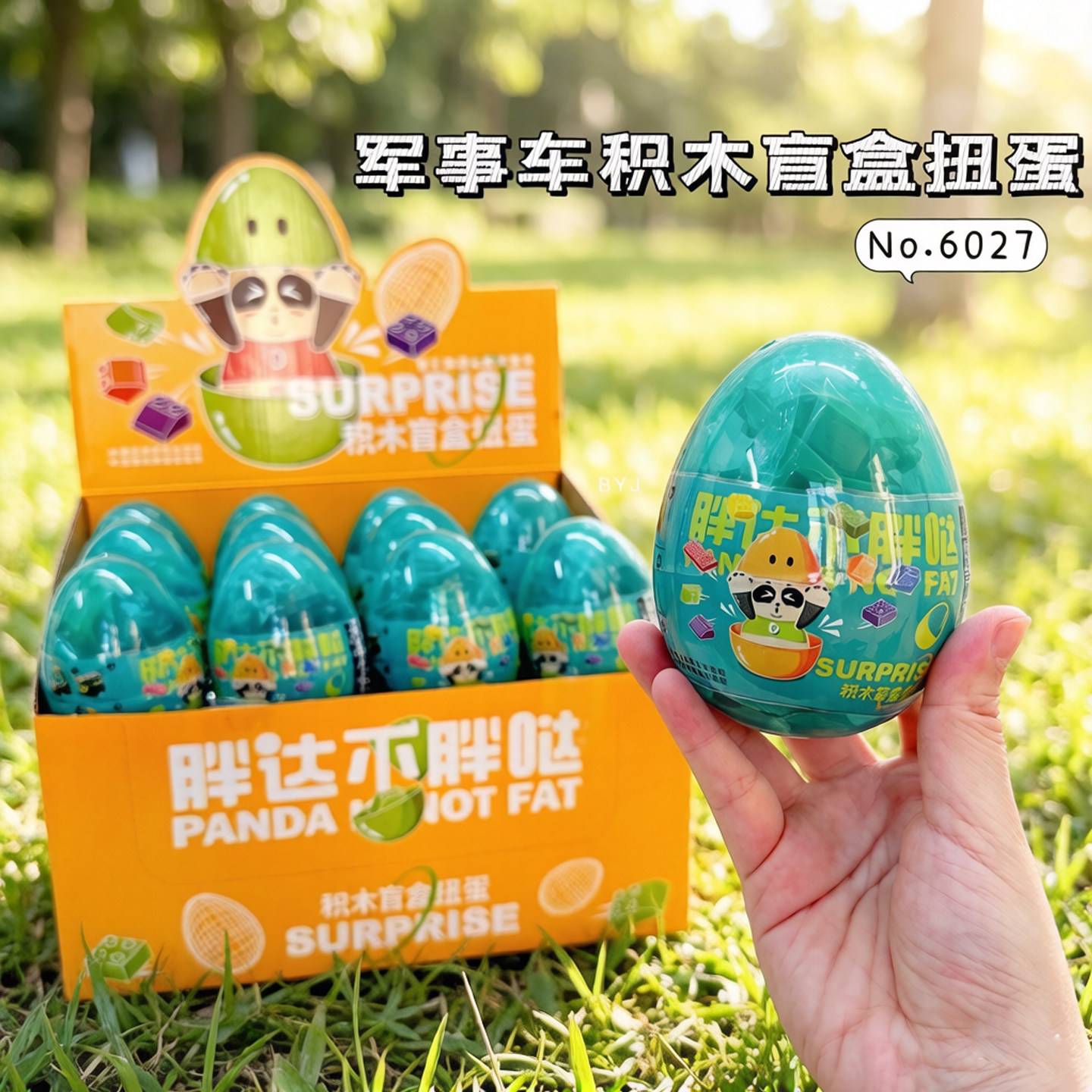 大号惊喜蛋盒10cm积木蛋盲盒儿童卡通战车阅兵车幼儿园卡通小礼物