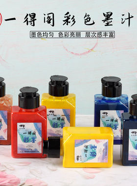 一得阁彩色墨汁100g12色国画颜料中国水墨画水彩墨汁初学者写意山