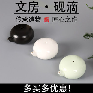 光祖白色水滴文房四宝水盂墨滴国画砚台滴水器摆件砚台研墨磨墨瓷