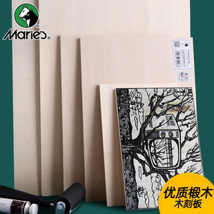 马利版画木刻板美术绘画板垫板儿童手工版套装a4全椴木木刻版三合