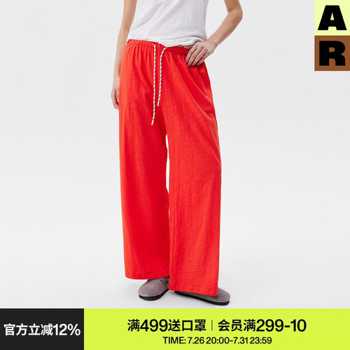 AR「softnotes」纯色竹节棉休闲裤子女款夏季纯棉可外穿慵懒长裤