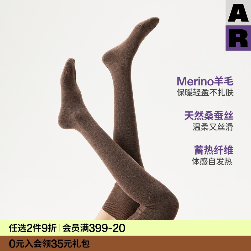 AR过膝袜女美利奴羊毛桑蚕丝秋冬季保暖小腿袜显瘦长筒袜加厚袜子