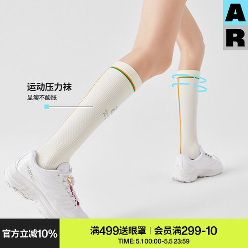 AR压力袜运动袜跑步小腿袜