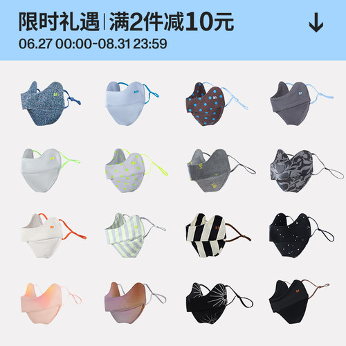 【限时特优】AR防晒口罩合辑轻量户外护眼角高颜值立体显脸小面罩