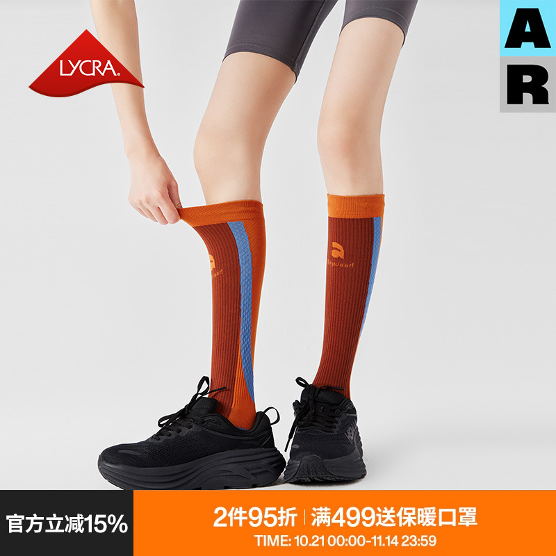 AR运动高能飞驰赛道撞色压力袜秋冬小腿袜男女跑步透气骑行长筒袜
