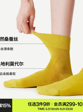 AR袜子女款春秋季薄款桑蚕丝莫代尔云朵肌理袜舒适百搭黄色中筒袜