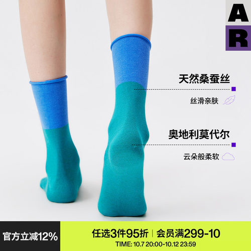AR袜子女款莫代尔桑蚕丝蓝绿拼色中筒袜舒适透气百搭堆堆袜miu系