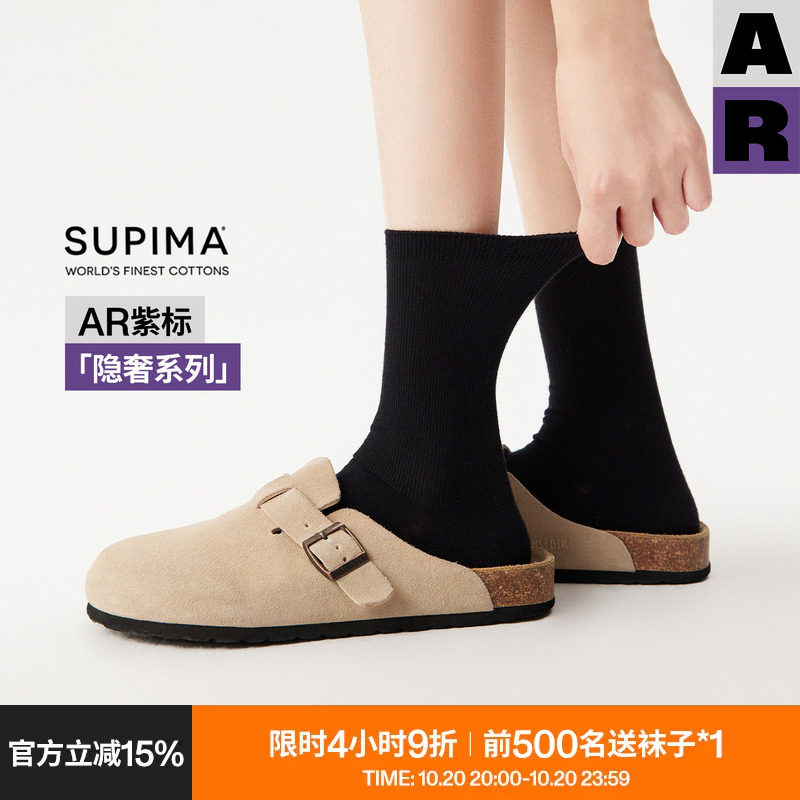 AR云感袜子女无骨匹马棉秋冬款保暖百搭纯色中筒袜舒适透气春秋季