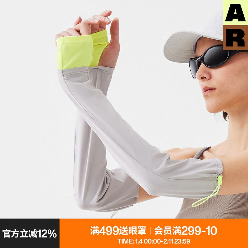 AR彩绳流光防晒袖套2025撞色夏天骑行遮阳护手臂防紫外线upf50+,服饰配件/皮带/帽子/围巾,防晒袖套,淘宝优惠券,粉丝福利购,淘宝优惠卷