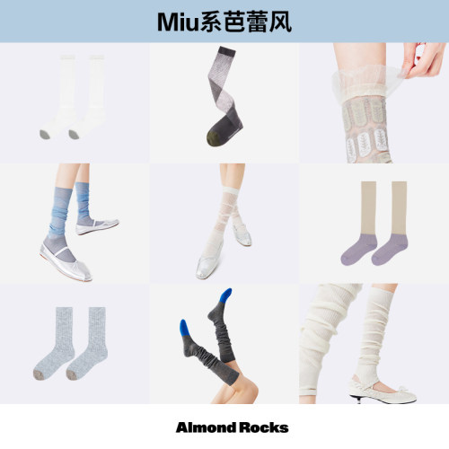 【Miu系芭蕾风】AR冰冰袜/中筒袜/玛丽珍袜/小腿袜/运动袜