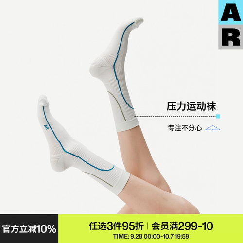 AR运动压力袜女专业压缩骑行袜羽毛球日常健身加压白色中筒袜子女