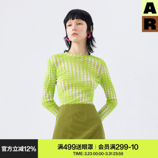 AR月食网纱 防晒打底衣家居服百搭绿色基础内搭春秋防晒上衣薄女