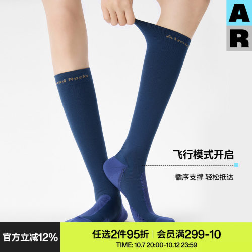 AR专业运动压力袜飞机小腿袜子女款久坐长途跑步7A抗菌压缩长筒袜