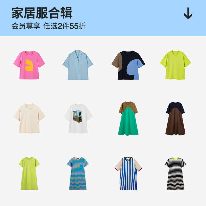 撞色条条家居服套装短袖T恤