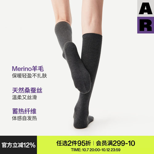 AR美利奴羊毛桑蚕丝小腿袜子女款春秋季堆堆袜灰色高筒秋冬长筒袜