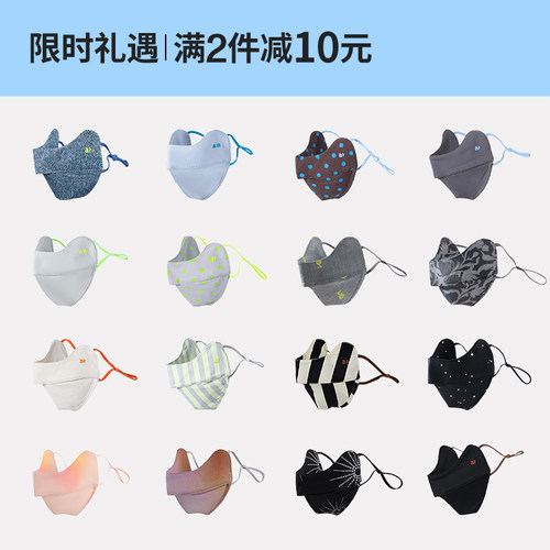 【限时特优】AR防晒口罩合辑轻量户外护眼角高颜值立体显脸小面罩