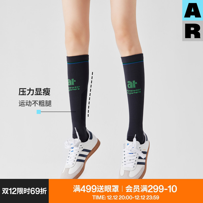 AR运动高能|压力小腿袜秋冬撞色运动袜子女跑步跳绳春秋吸汗显瘦