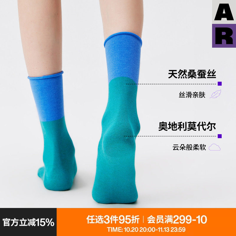 AR袜子女款莫代尔桑蚕丝蓝绿拼色中筒袜舒适透气百搭堆堆袜miu系