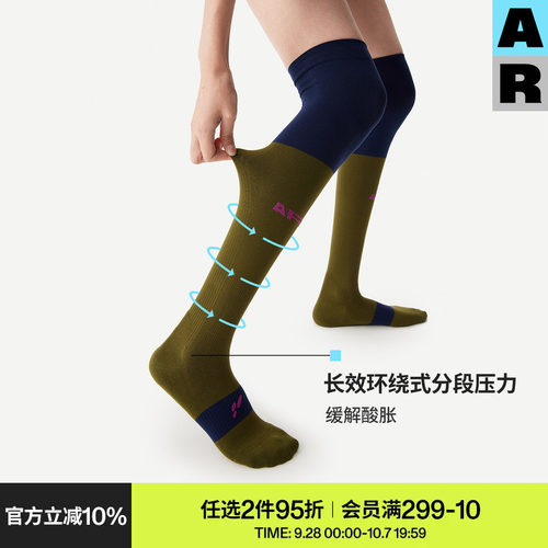AR压力过膝袜女专业运动秋冬撞色健身跑步显瘦护膝高筒跑步长筒袜