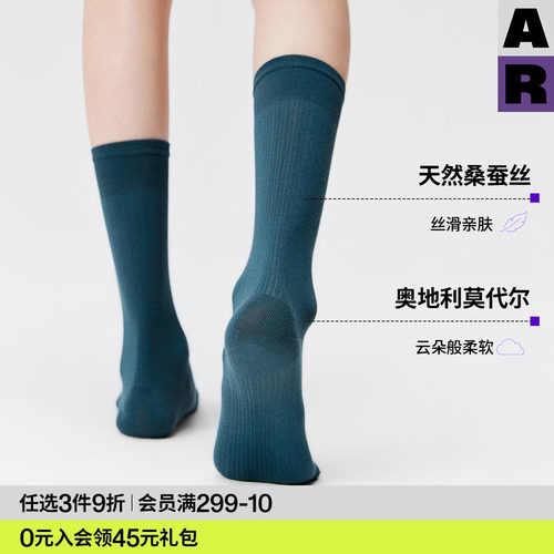 AR袜子女款桑蚕丝莫代尔春夏季青色中筒袜舒适透气百搭纯色堆堆袜